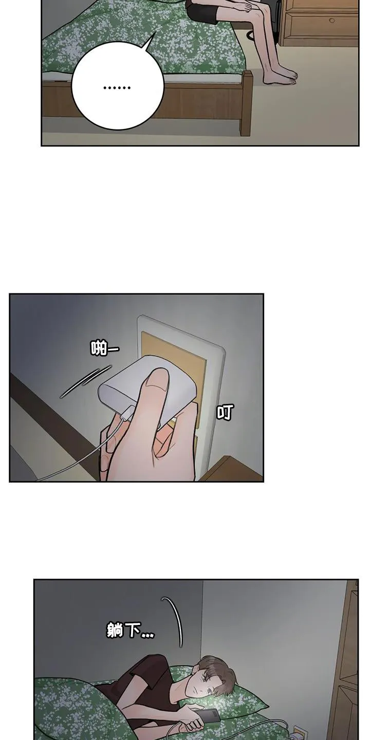 爱直播漫画漫画,第110章：【第三季】说情话10图