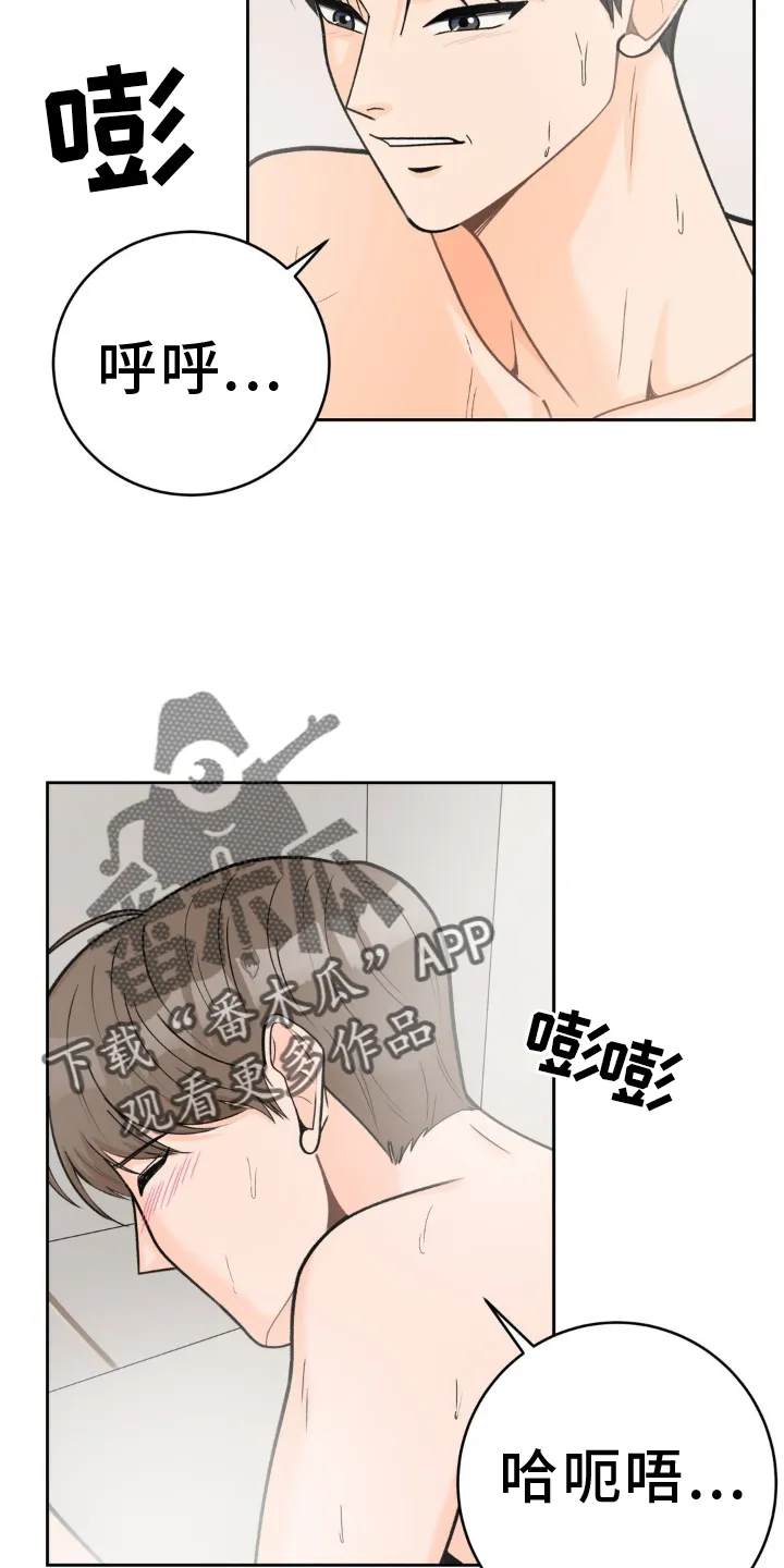 爱直播漫画漫画,第121章：【第二季】紧紧相拥14图