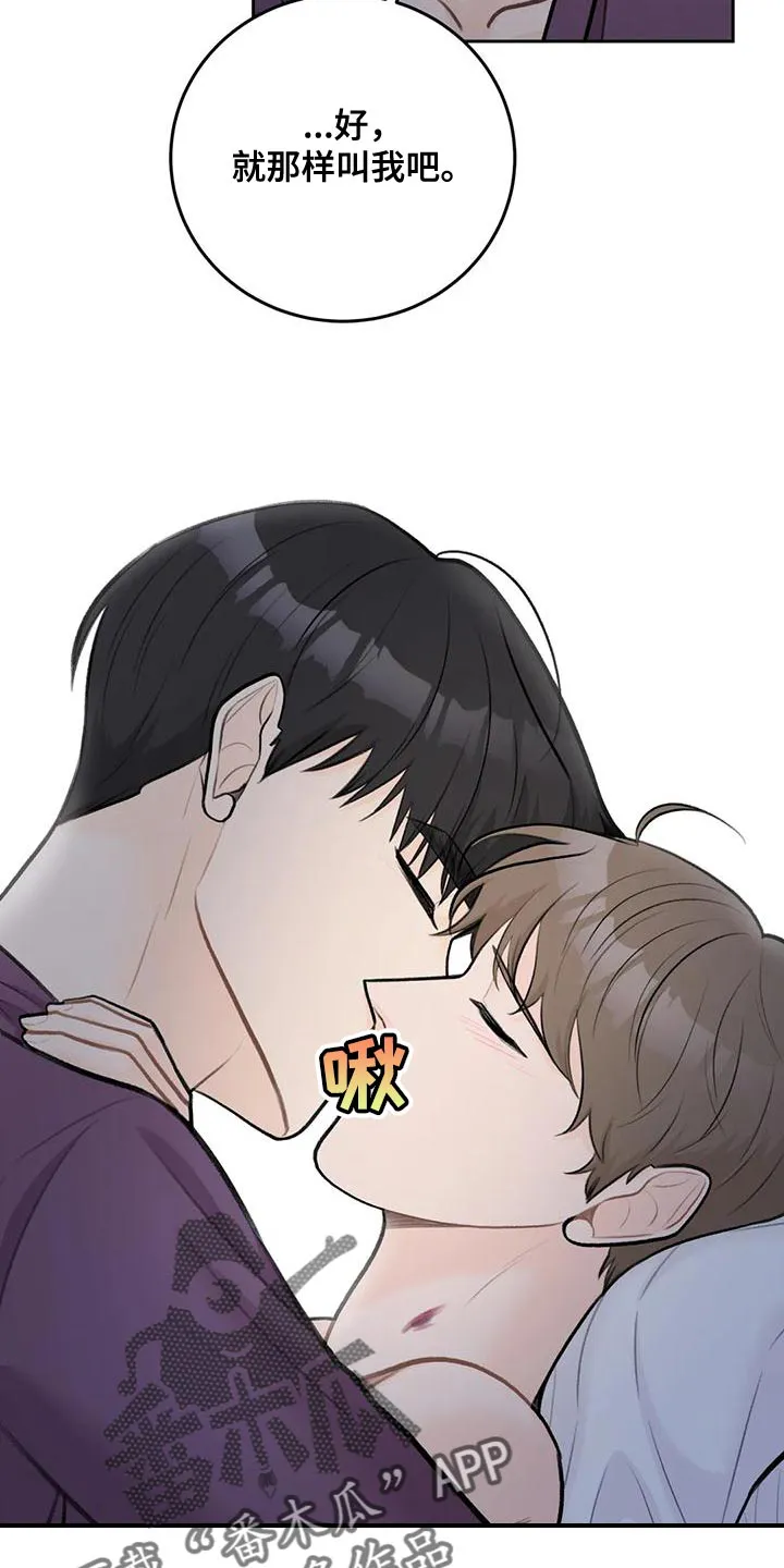 爱直播漫画漫画,第92章：【第二季】留在我身边12图