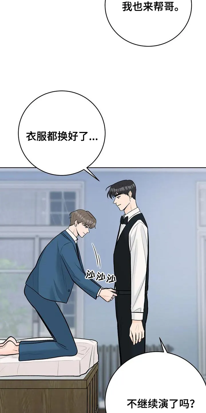 爱直播漫画漫画,第99章：【第二季】意外的收获4图