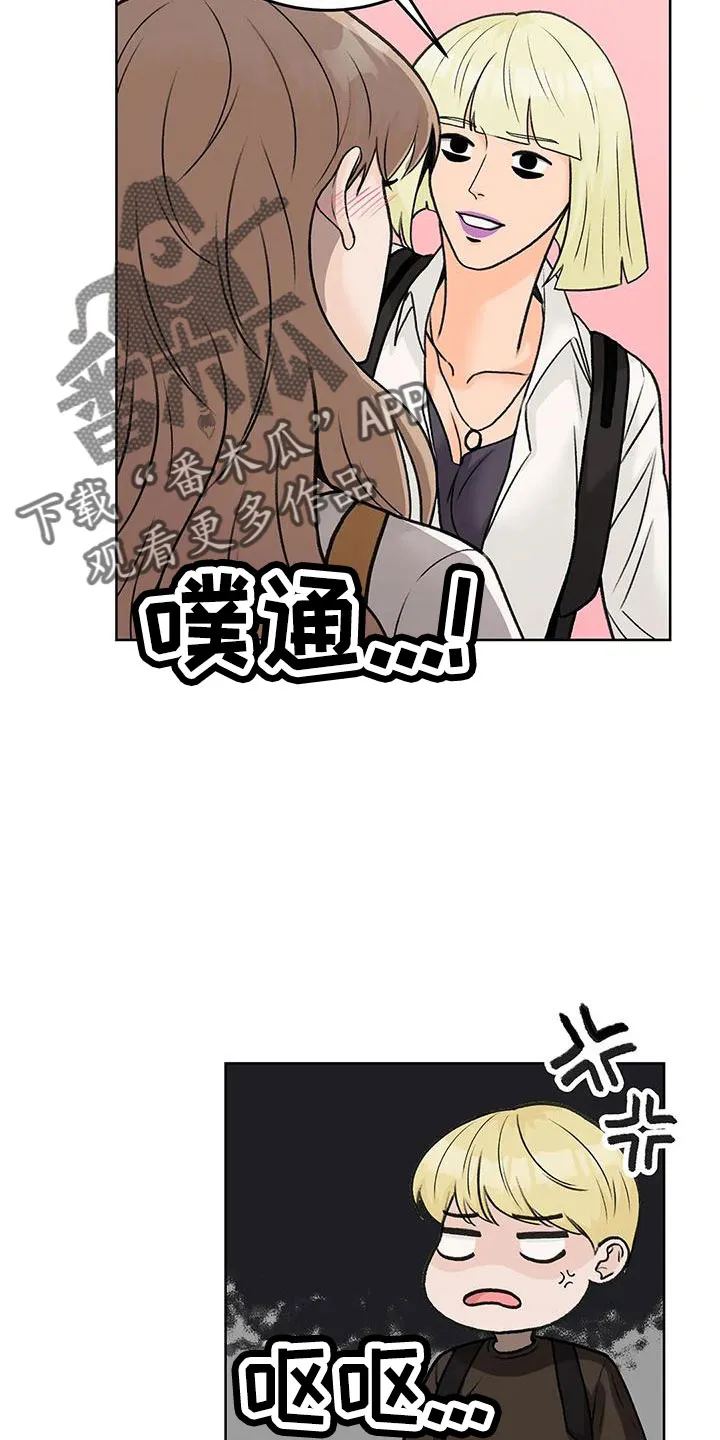 爱直播漫画漫画,第65章：【第二季】表姐13图