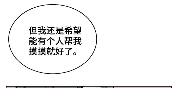爱直播漫画漫画,第20章：找自尊6图