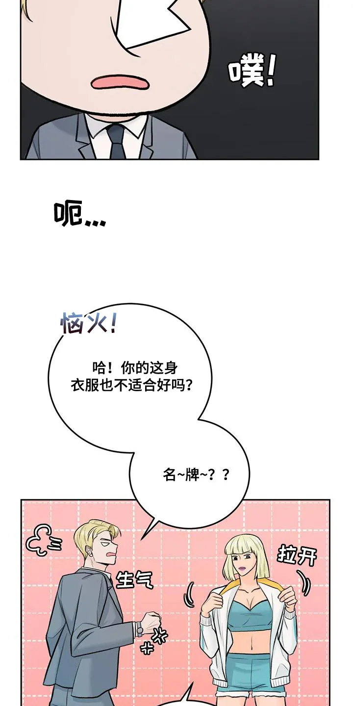 爱直播漫画漫画,第81章：【第二季】想象13图