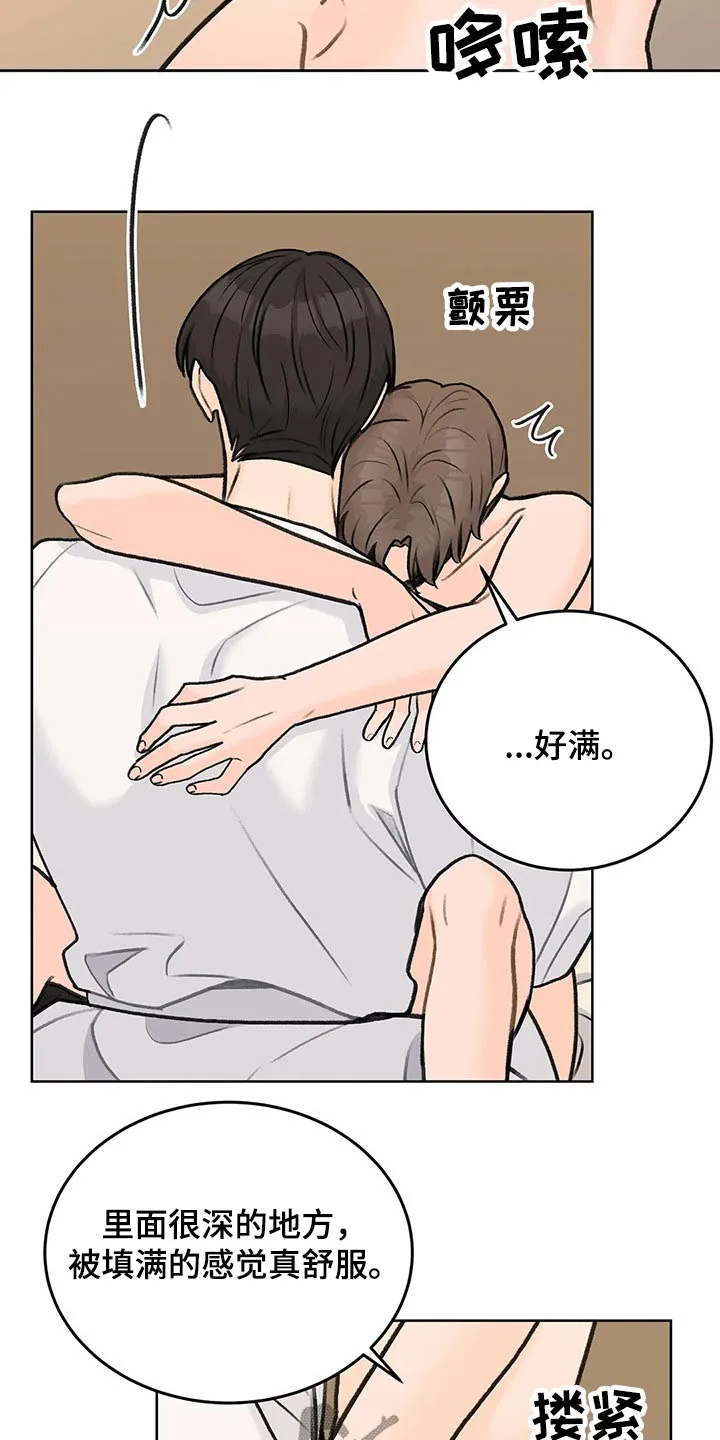 爱尙直播漫画,第51章：温柔的命令4图