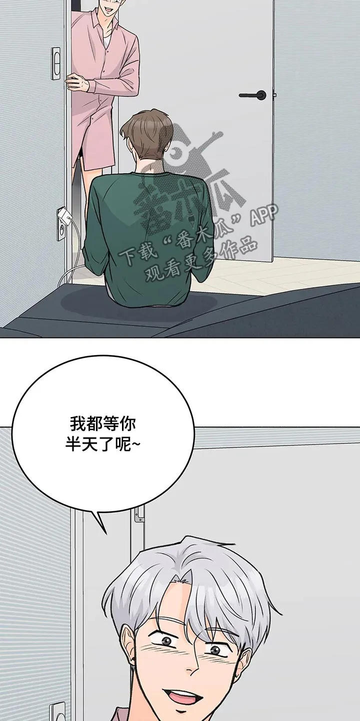 爱直播漫画漫画,第55章：嘉宾14图