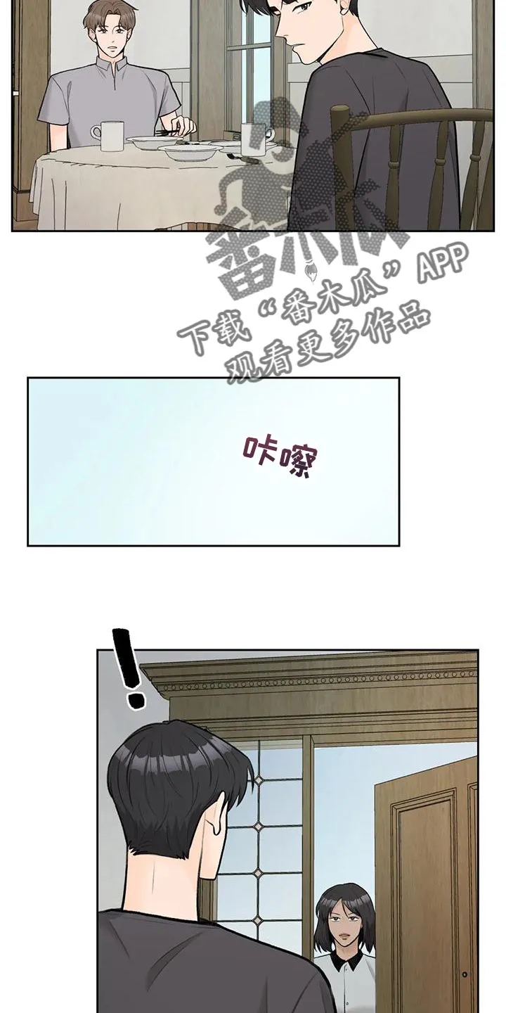 爱直播漫画漫画,第88章：【第二季】最好方式12图