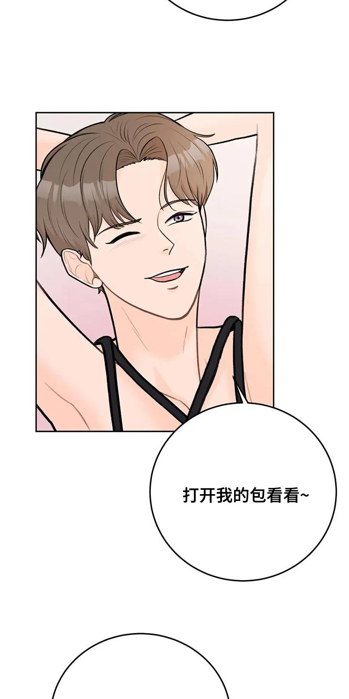 爱直播漫画漫画,第82章：【第二季】传染7图