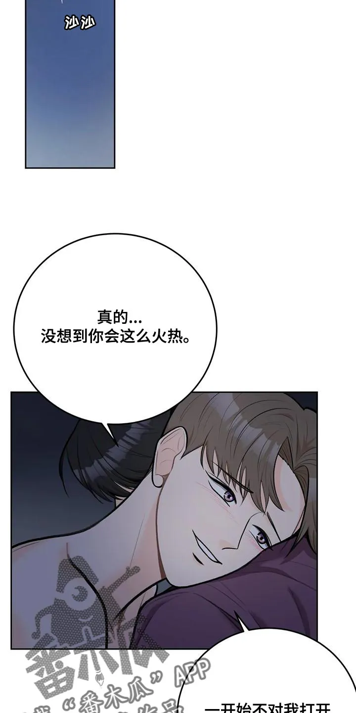爱直播漫画漫画,第91章：【第二季】一体10图