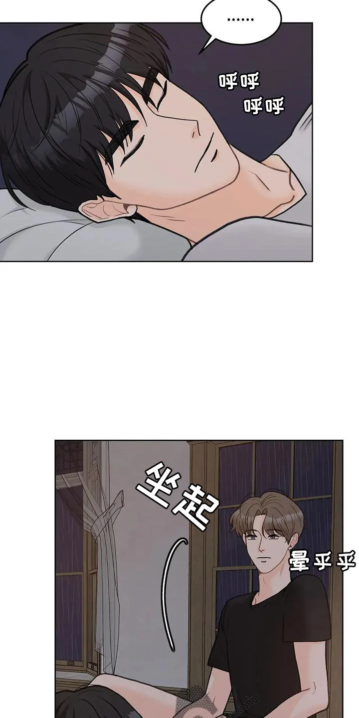 爱尙直播漫画,第70章：【第二季】王族15图