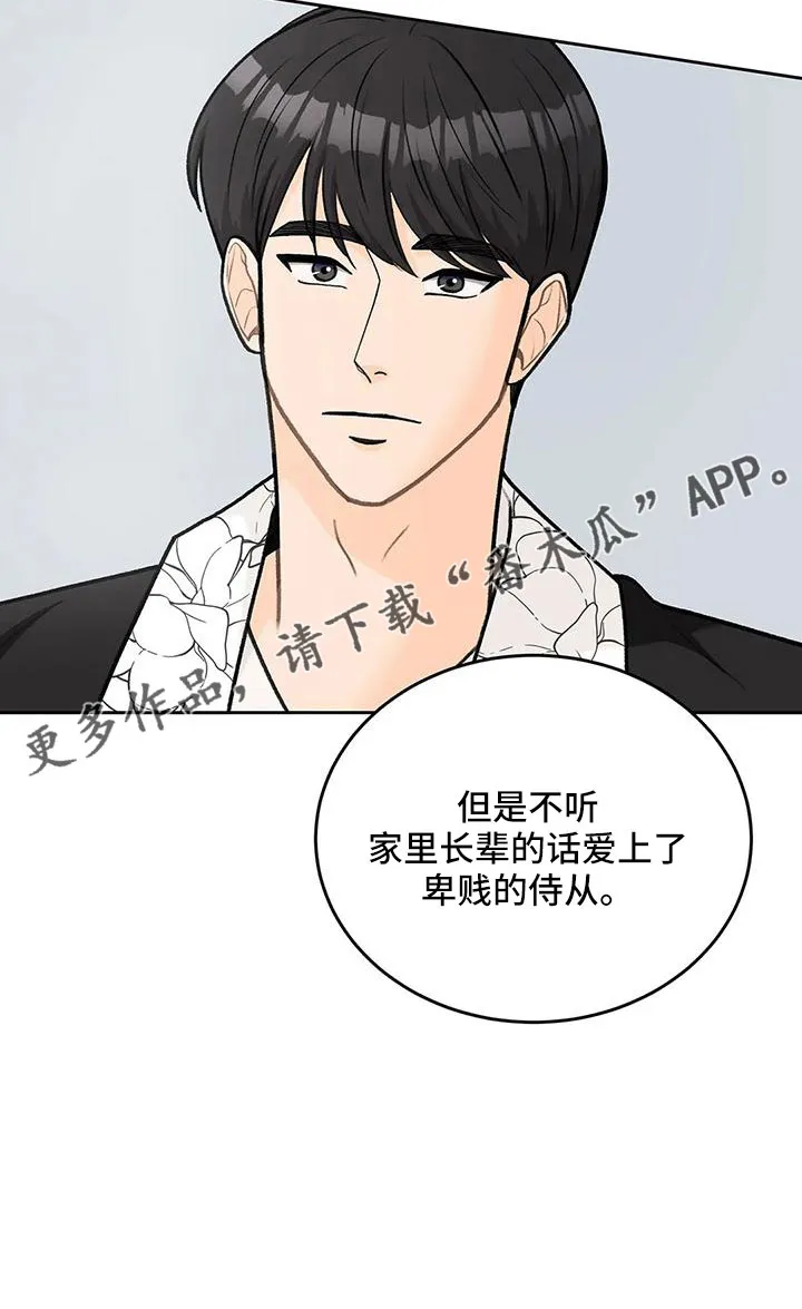 爱直播漫画漫画,第67章：【第二季】角色扮演15图