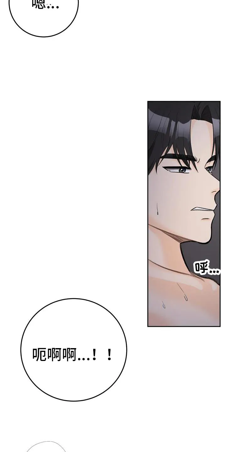 爱直播漫画漫画,第93章：【第二季】稍微忍忍13图