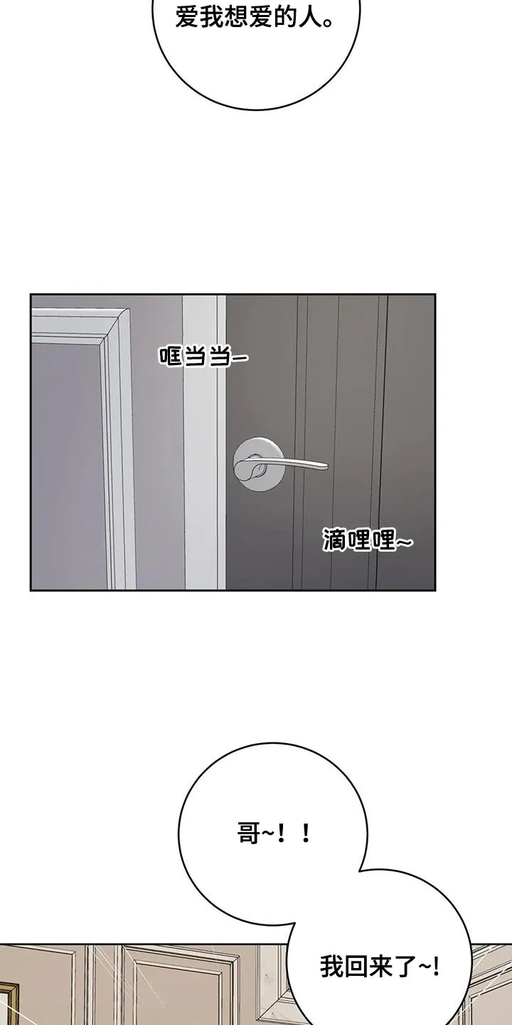 爱直播漫画漫画,第113章：【第三季】新生活14图