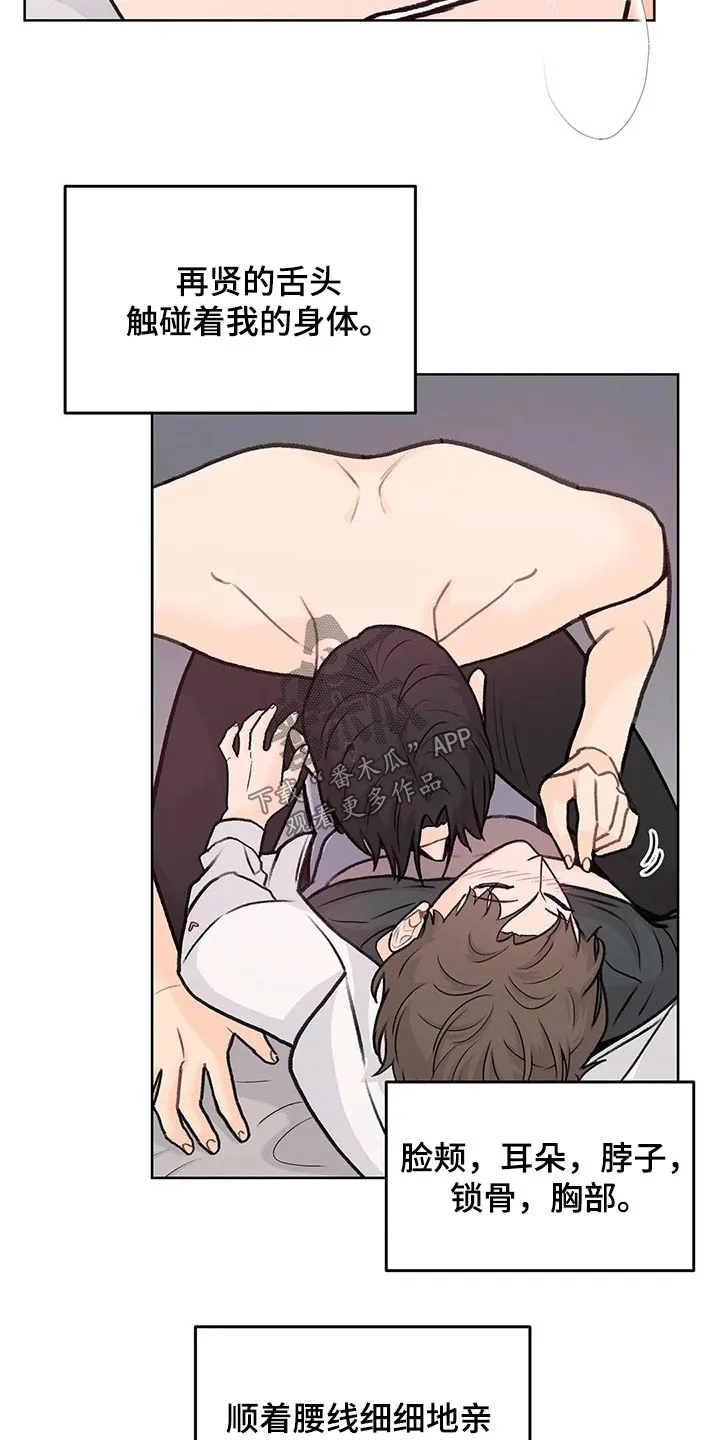 爱直播漫画漫画,第61章：每一处2图