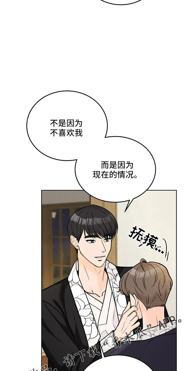 爱直播漫画漫画,第67章：【第二季】角色扮演8图