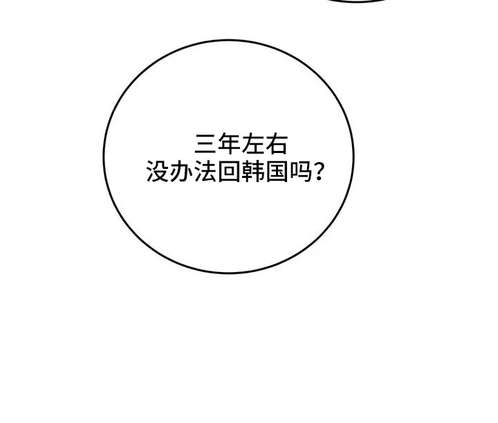 爱直播漫画漫画,第80章：【第二季】让他们三年回不来21图