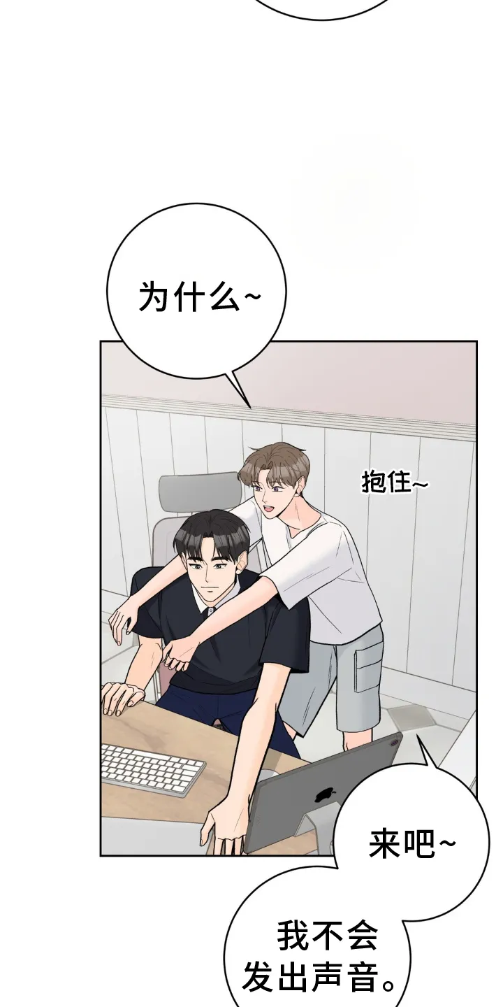 爱直播漫画漫画,第119章：【第三季】新家3图