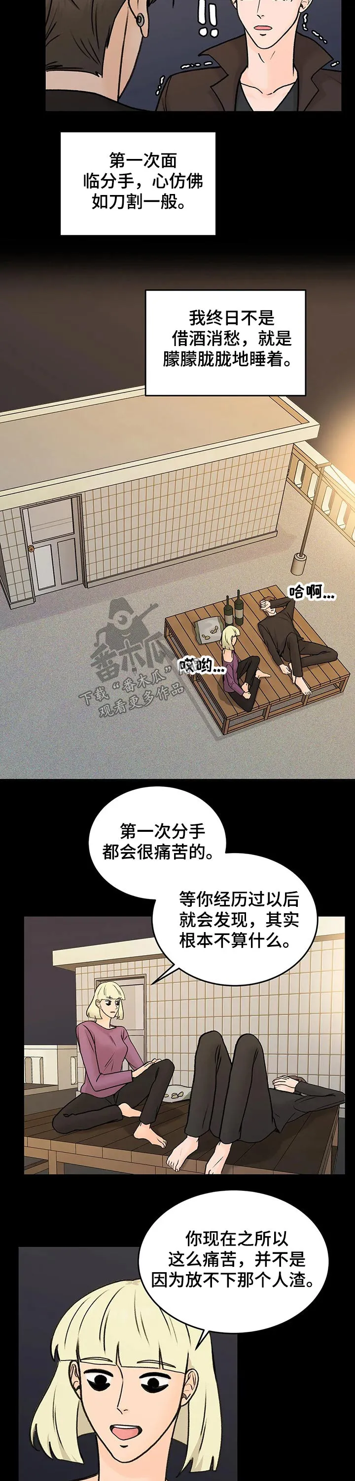 爱直播漫画漫画,第41章：惨烈的结局8图