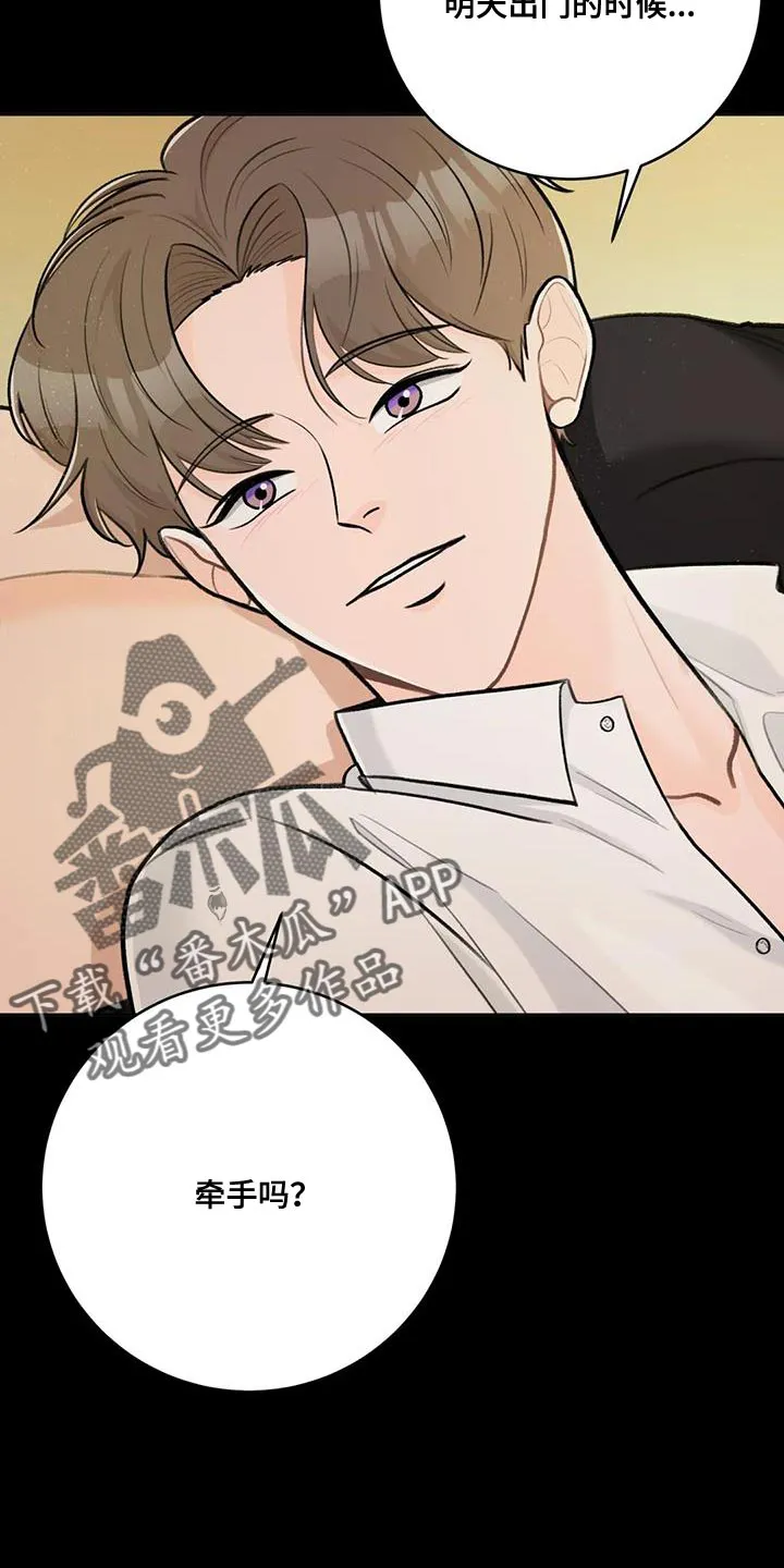 直播 漫画漫画,第101章：【第二季】难为情21图