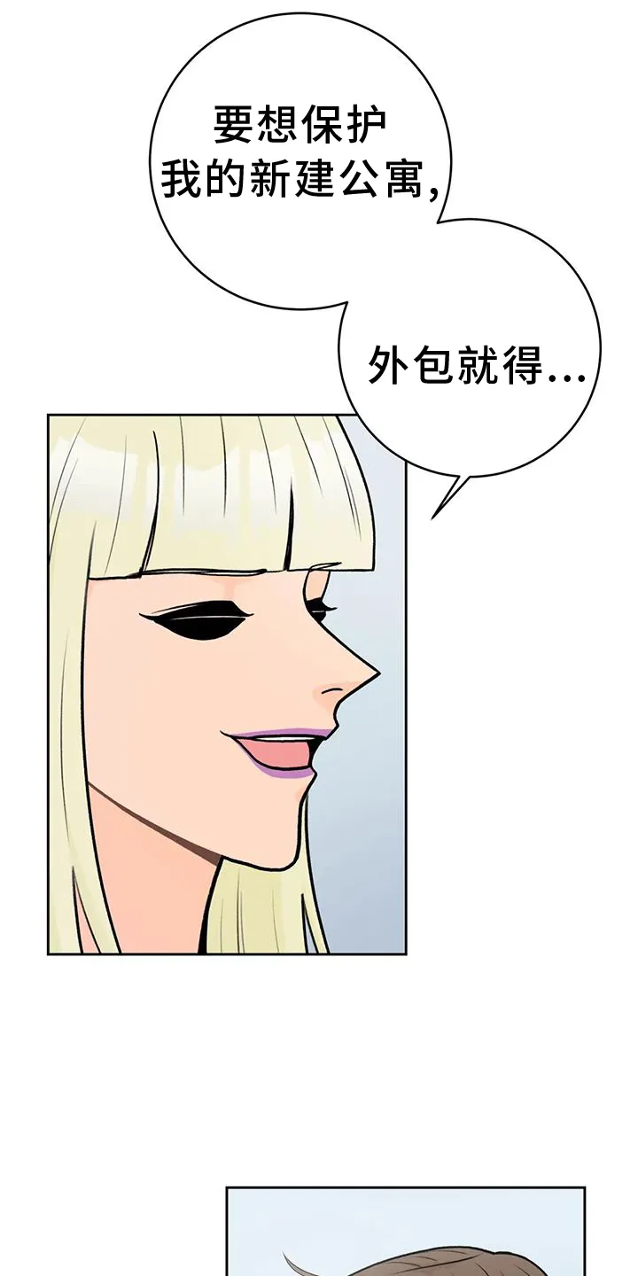 爱直播漫画漫画,第115章：【第三季】想法15图