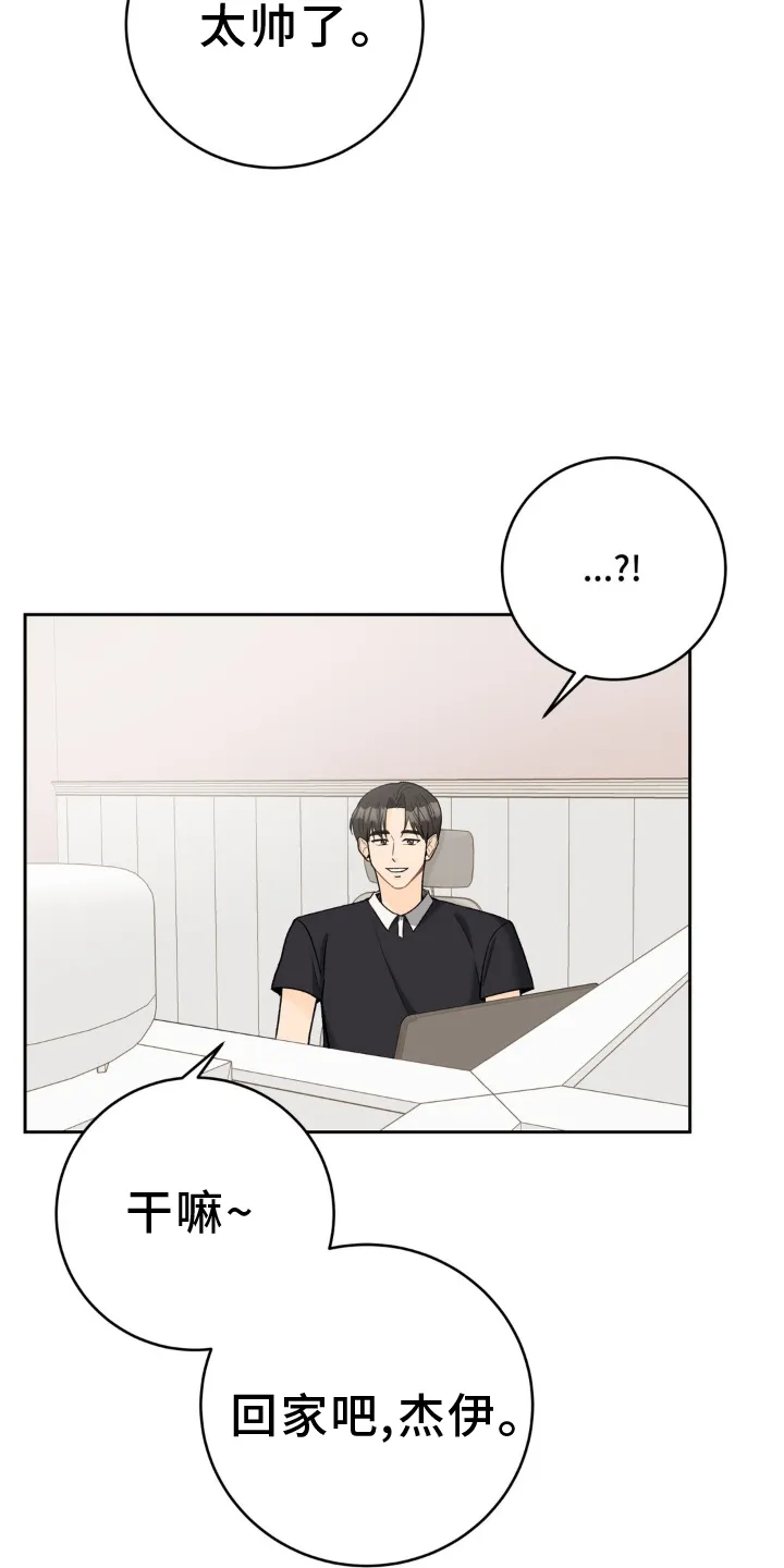 爱直播漫画漫画,第117章：【第三季】开业27图