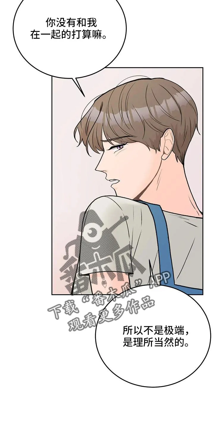 爱直播漫画漫画,第75章：【第二季】太难回答18图