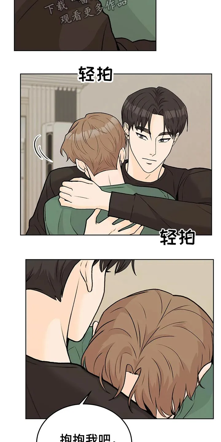 爱直播漫画漫画,第58章：安心7图