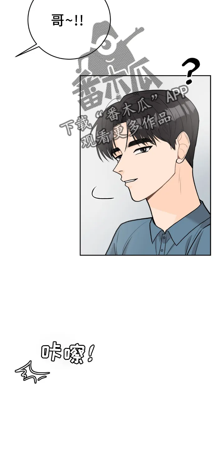爱直播漫画漫画,第116章：【第三季】装修10图