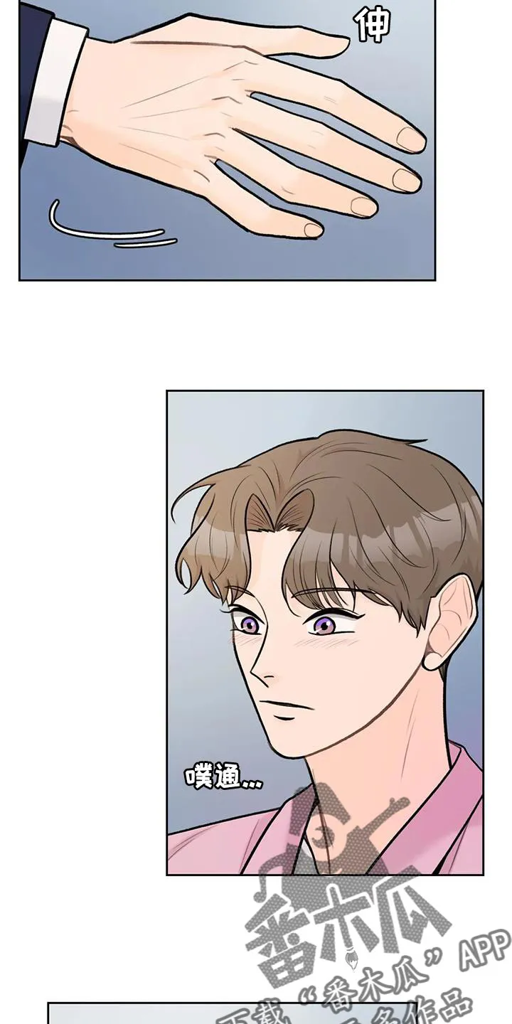 直播 漫画漫画,第101章：【第二季】难为情25图
