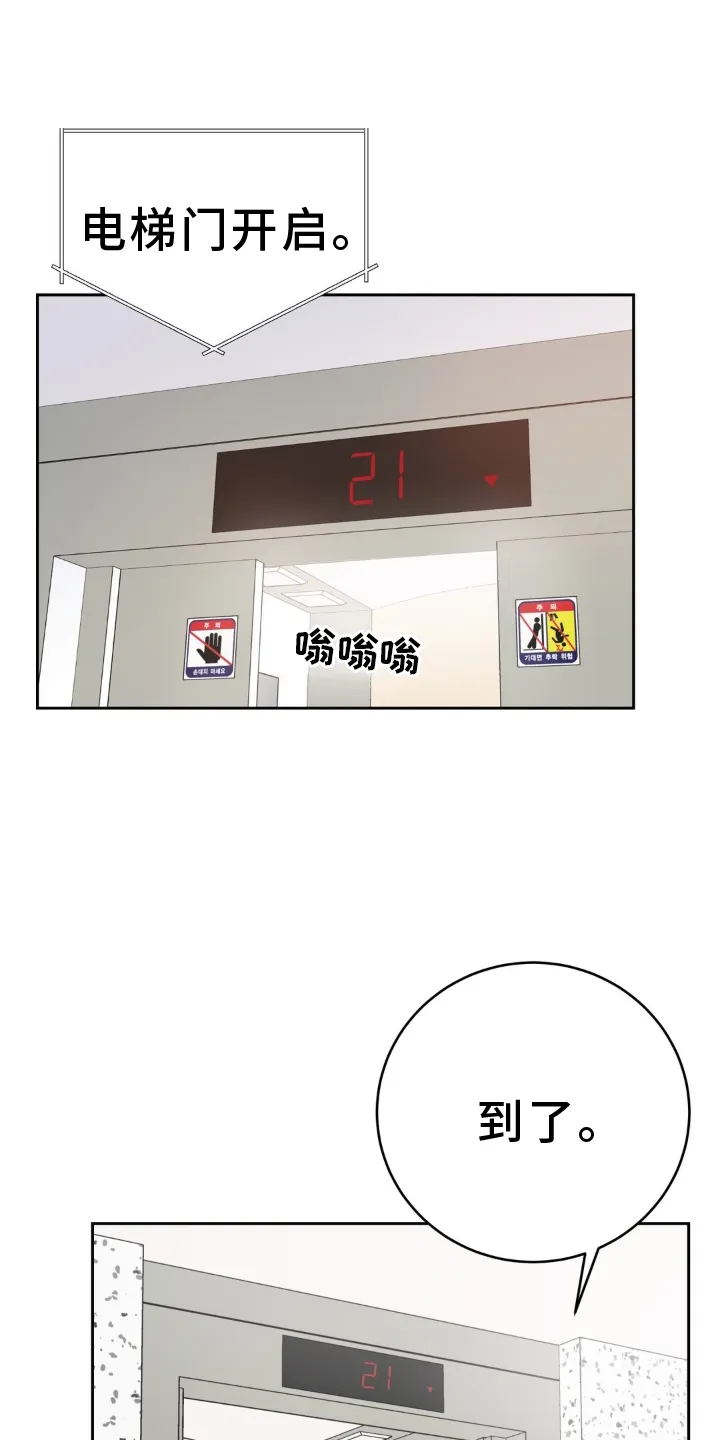 爱直播漫画漫画,第120章：【第二季】干净1图
