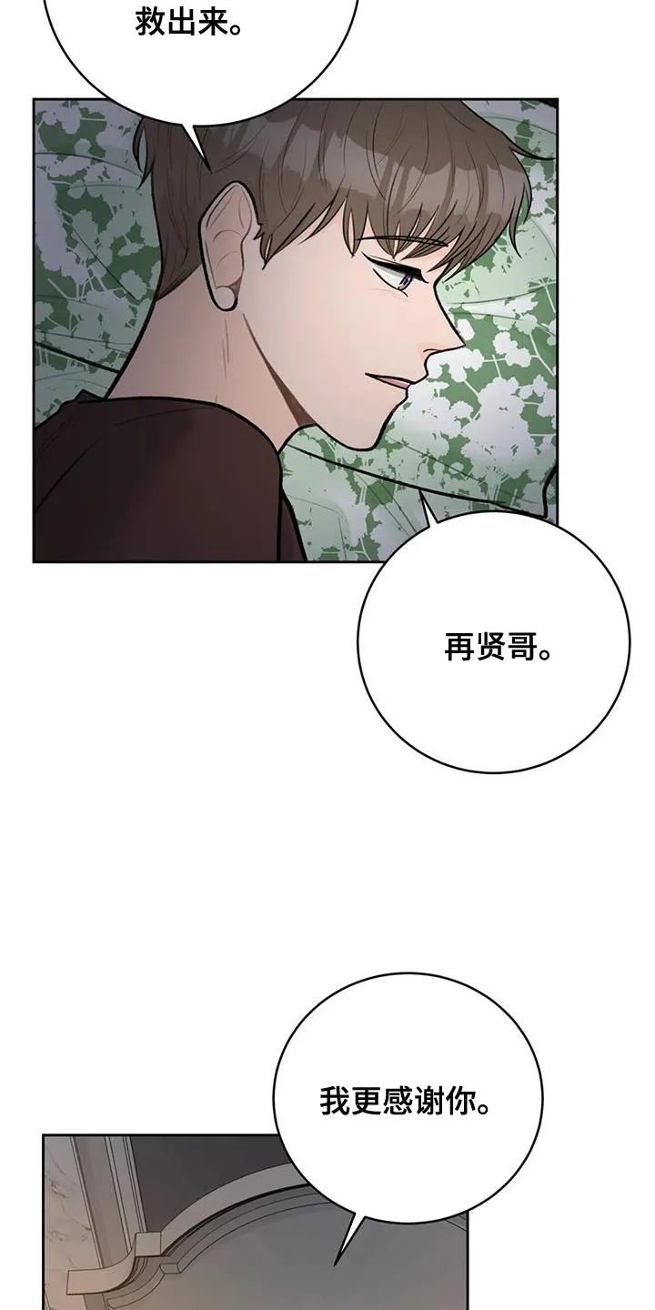 爱直播漫画漫画,第113章：【第三季】新生活5图