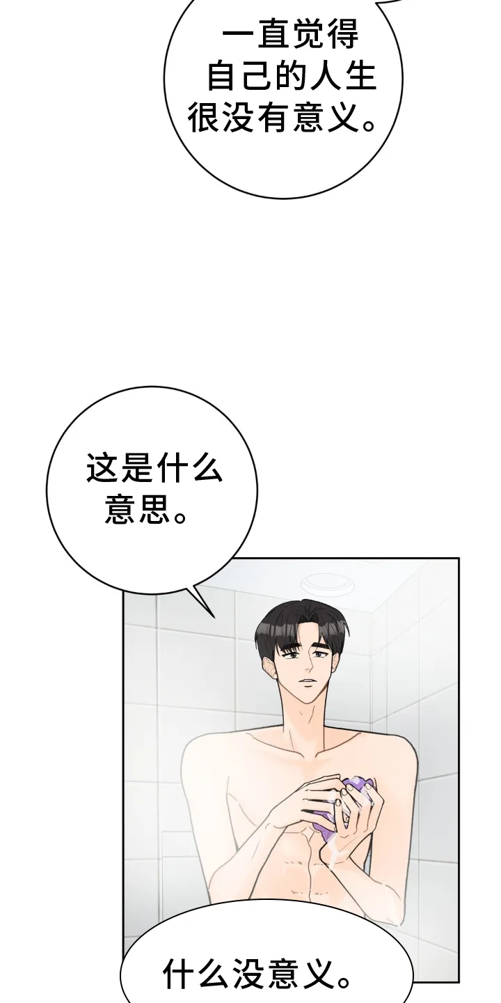 爱直播漫画漫画,第120章：【第二季】干净11图