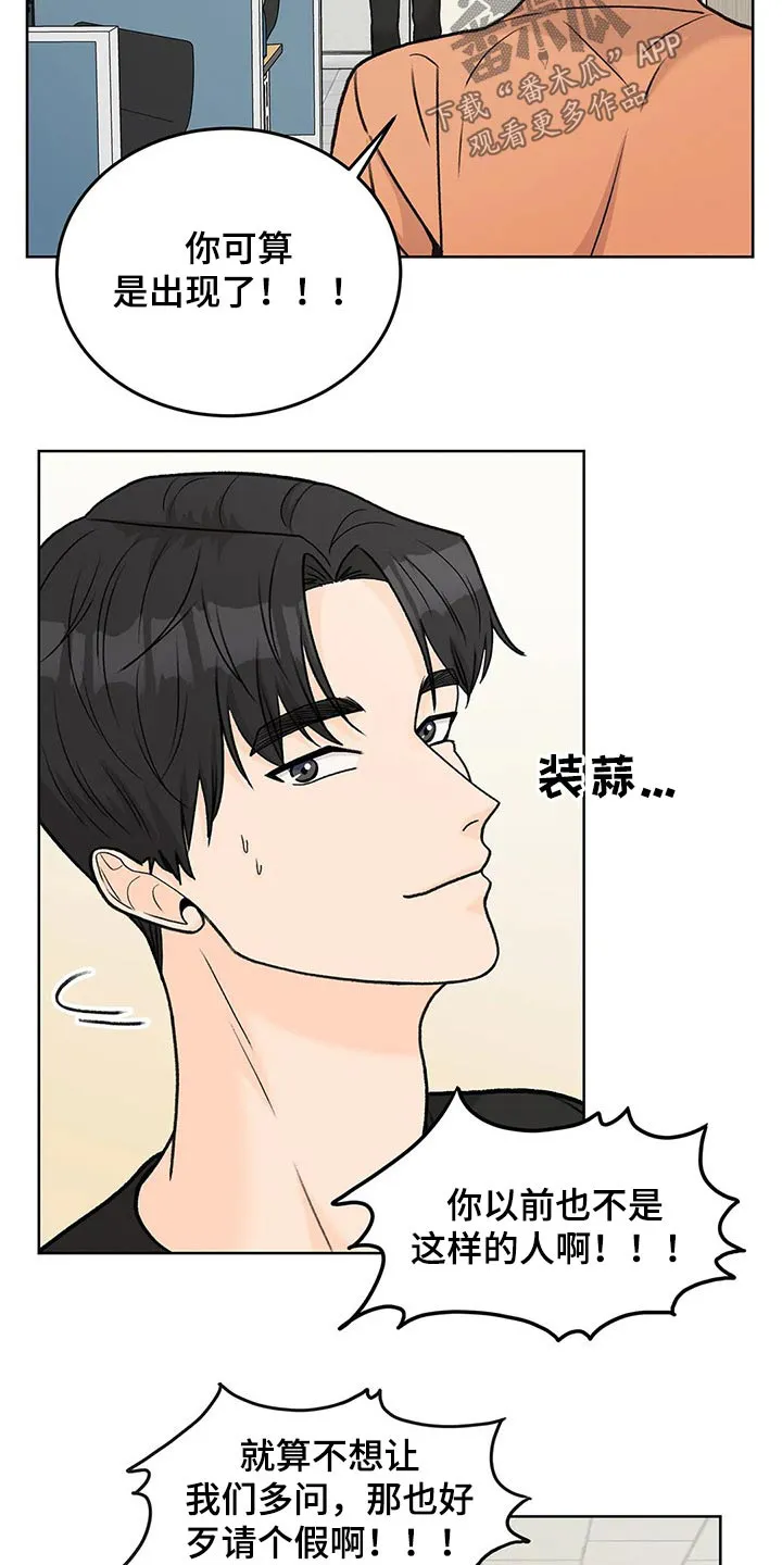 爱直播漫画漫画,第63章：广告9图