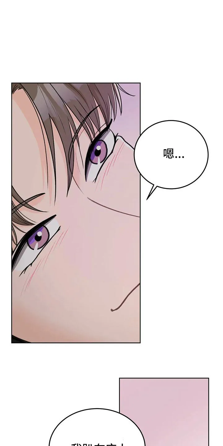 爱直播漫画漫画,第72章：【第二季】可以依赖吗11图
