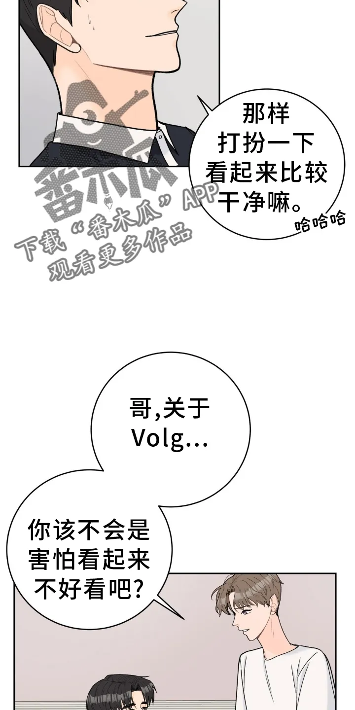 爱直播漫画漫画,第118章：【第三季】拥抱14图