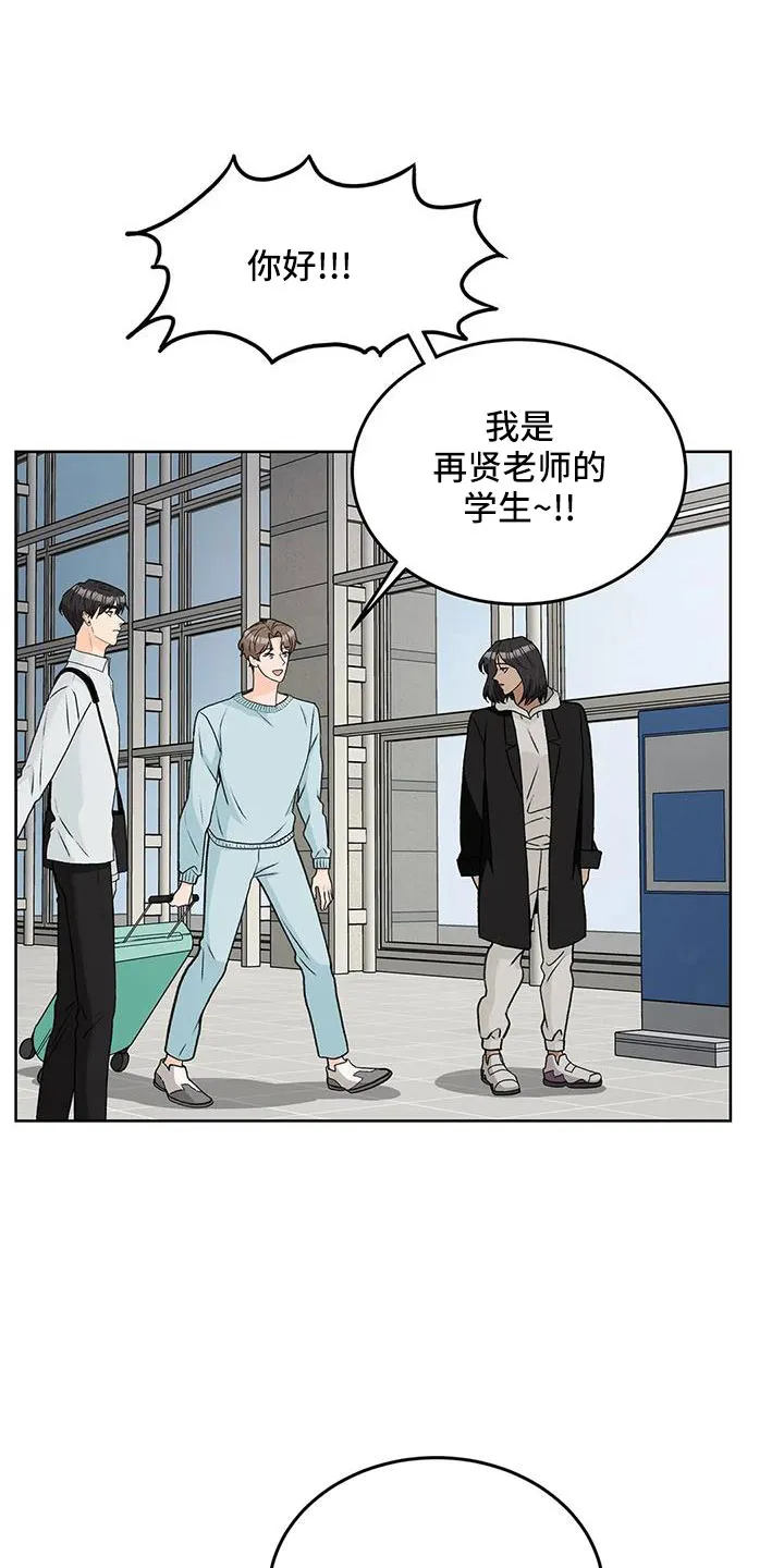 爱直播漫画漫画,第66章：【第二季】再闲大人1图