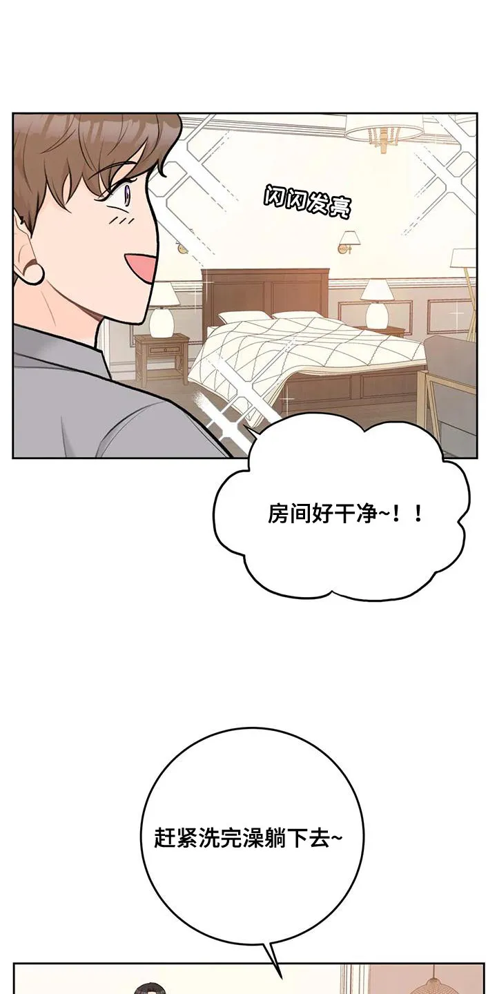 爱直播漫画漫画,第90章：【第二季】亲自确认1图