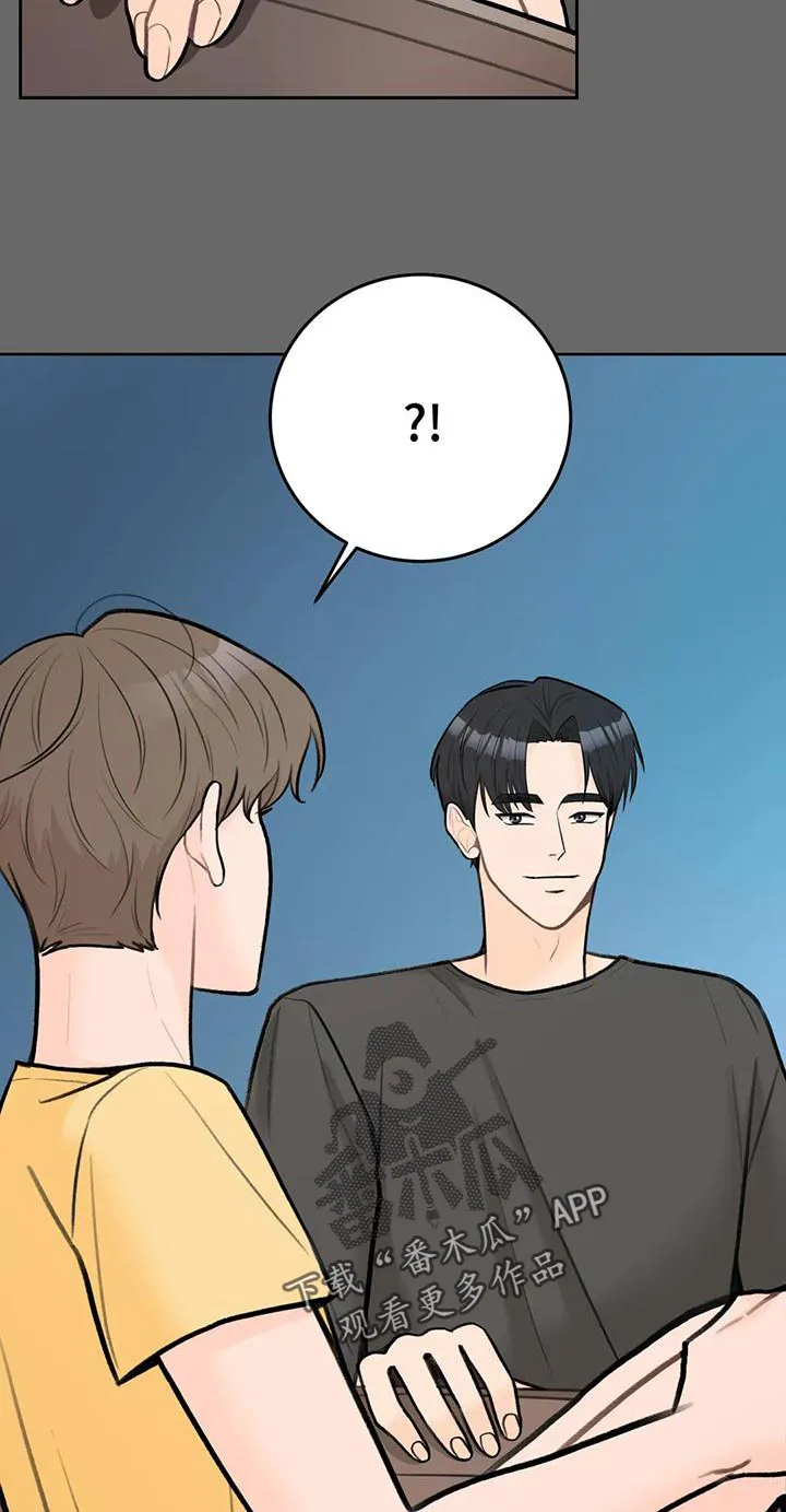 爱直播漫画漫画,第85章：【第二季】不觉得安稳16图