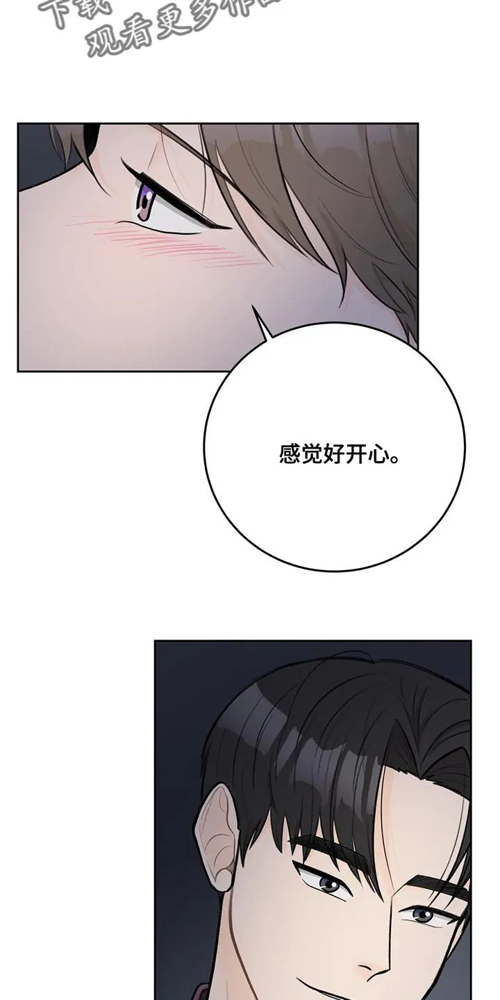 爱直播漫画漫画,第92章：【第二季】留在我身边13图