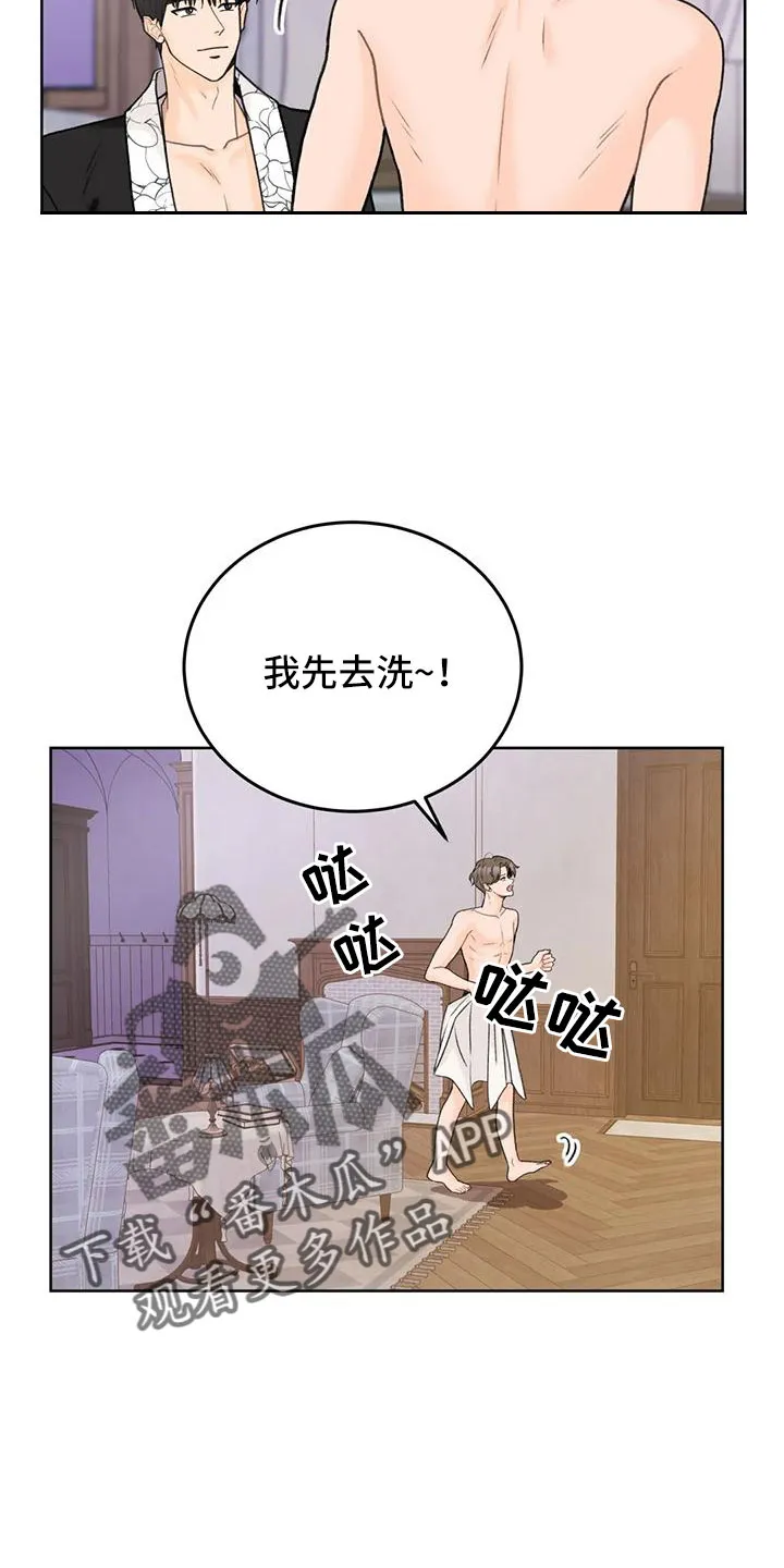 爱尙直播漫画,第70章：【第二季】王族3图