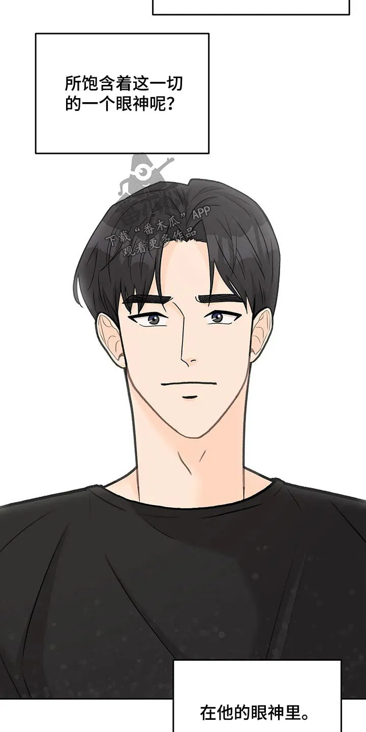 爱直播漫画漫画,第0章：18图