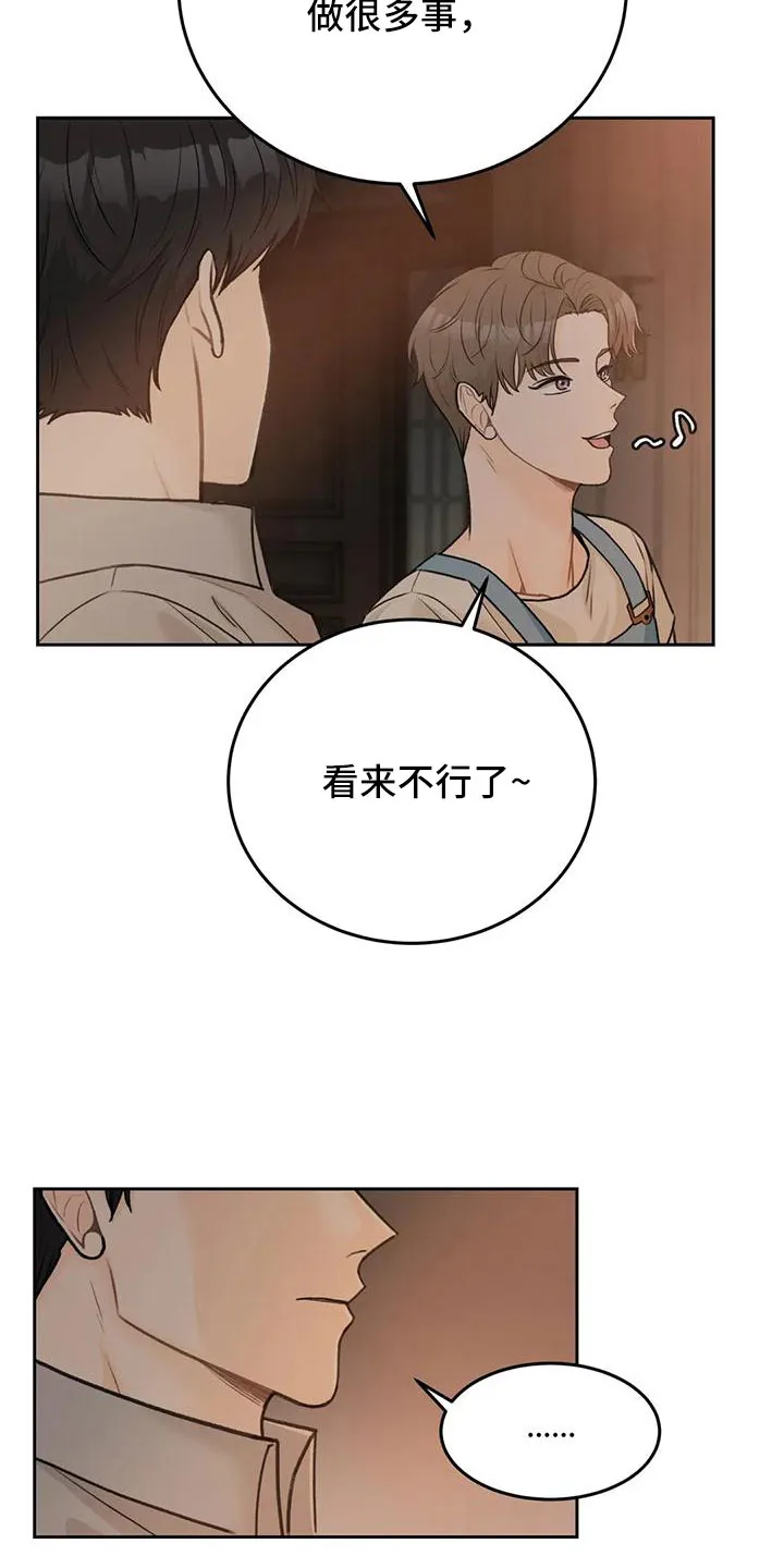 爱直播漫画漫画,第78章：【第二季】欺负我25图