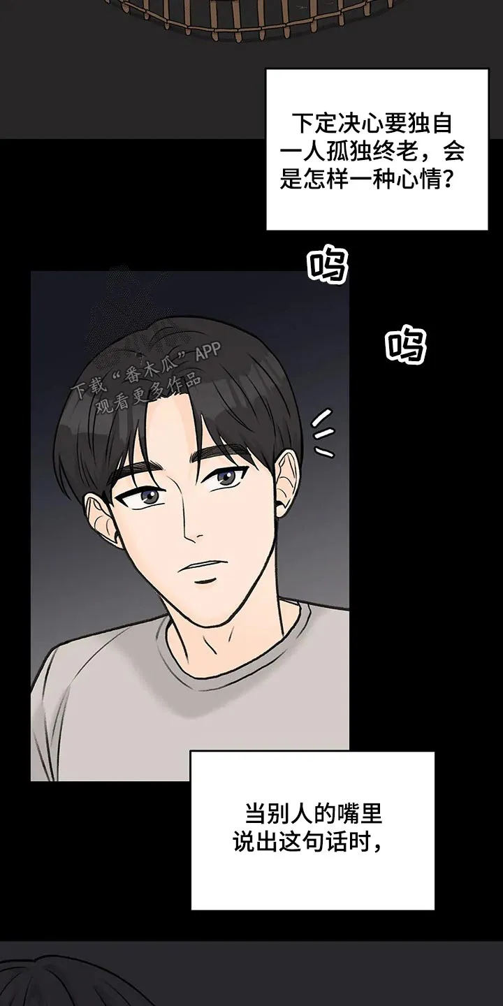 爱直播漫画漫画,第50章：自由10图
