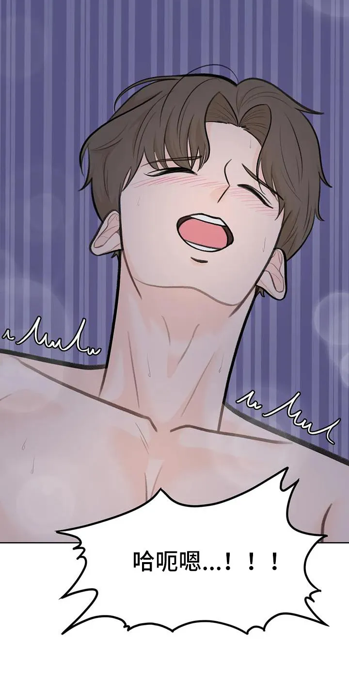 爱直播漫画漫画,第93章：【第二季】稍微忍忍6图