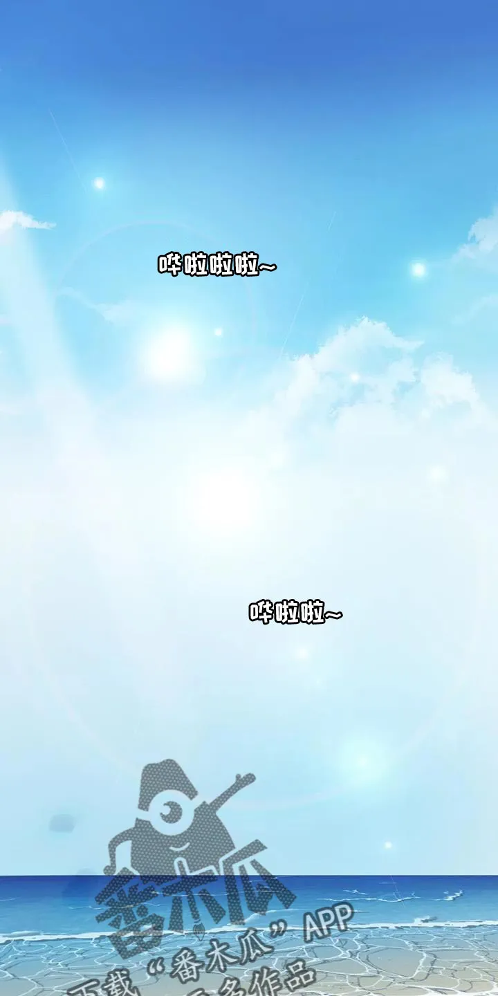 爱尙直播漫画,第97章：【第二季】一定很有趣1图