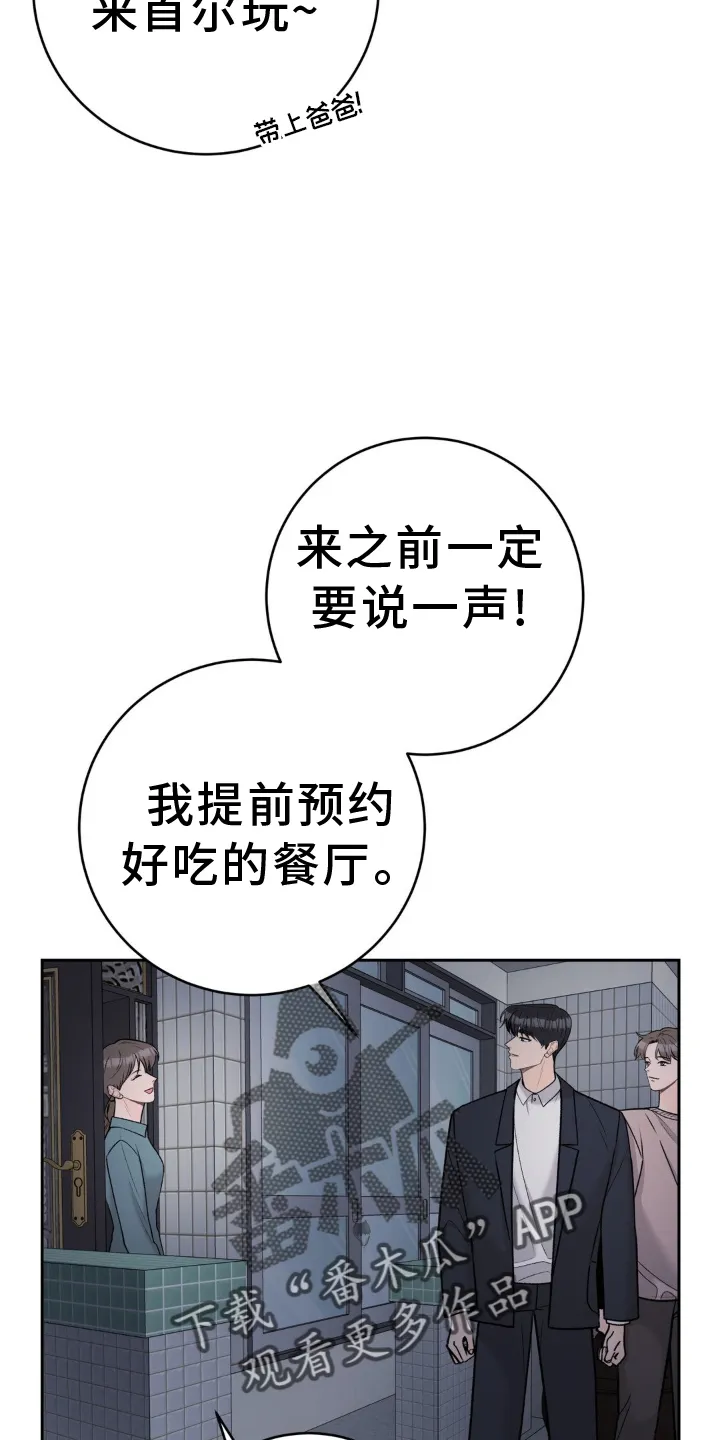 爱直播漫画漫画,第125章：【第二季完结】了不起的我们2图