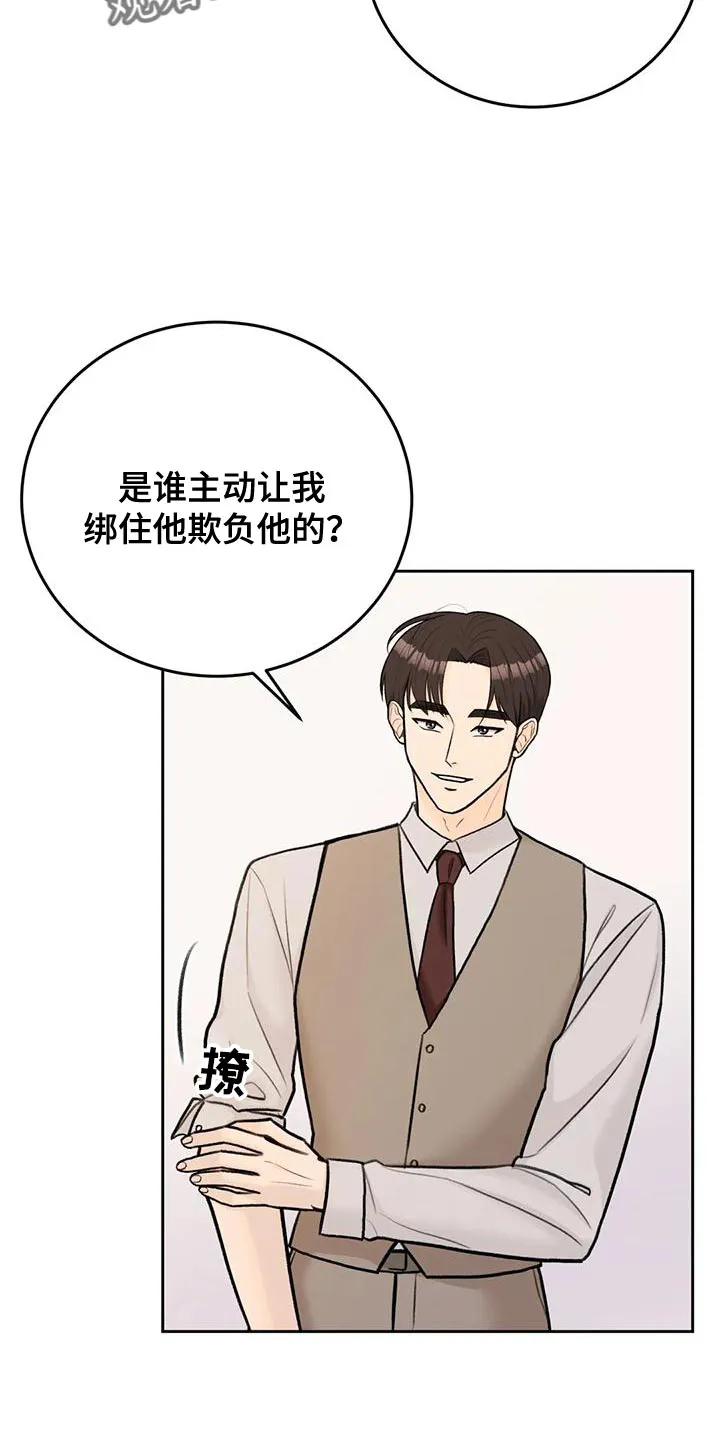 爱直播漫画漫画,第82章：【第二季】传染4图