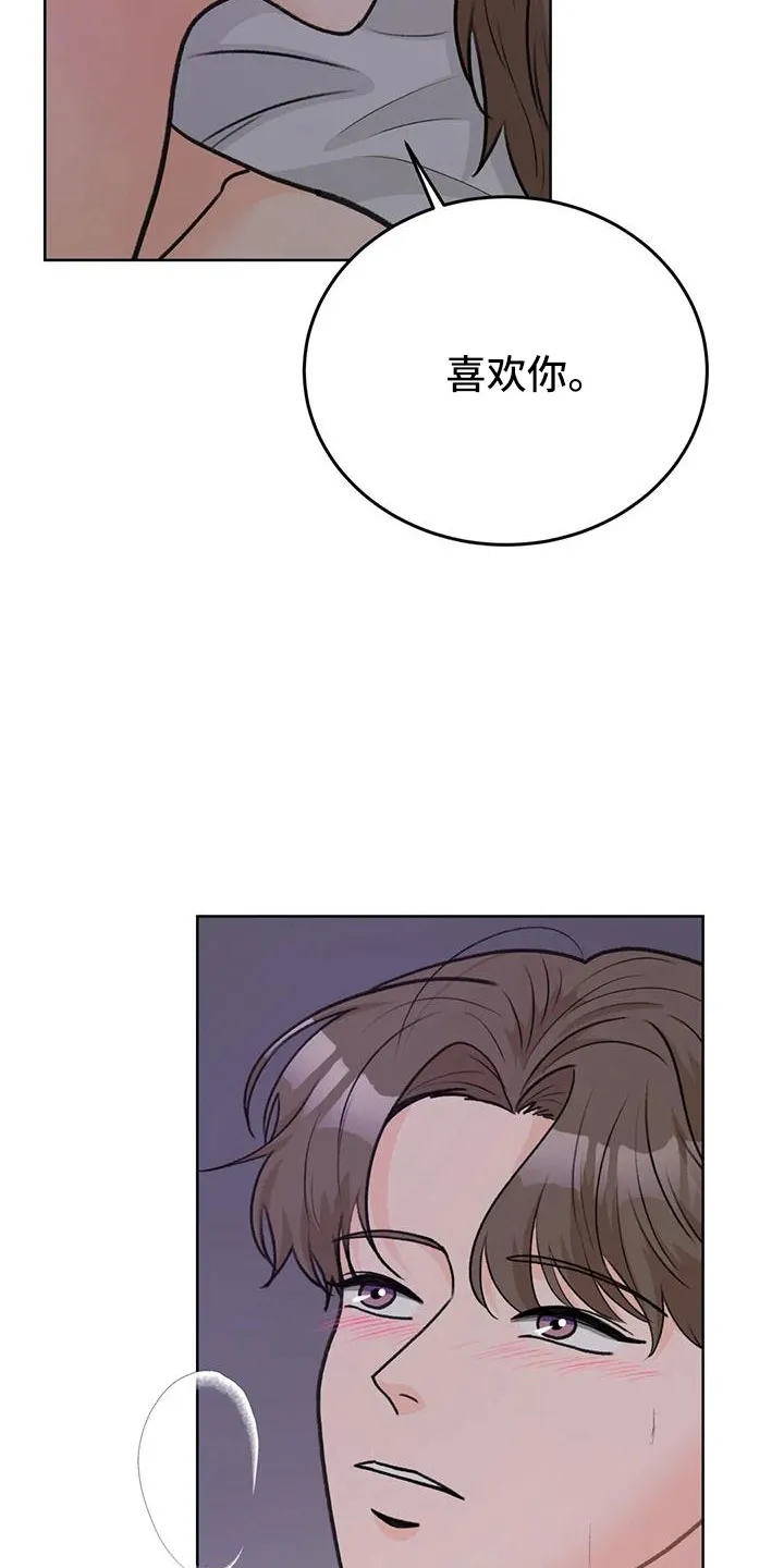 爱直播漫画漫画,第72章：【第二季】可以依赖吗23图