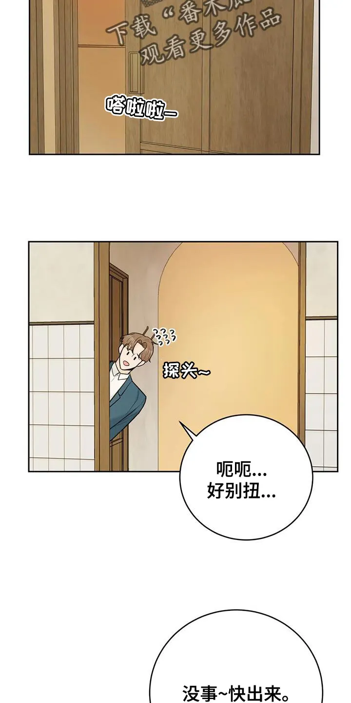 爱直播漫画漫画,第96章：【第二季】穿西装15图