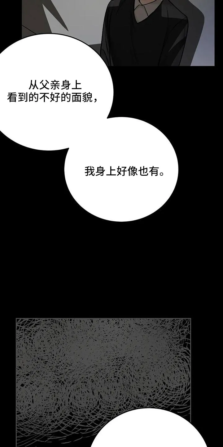 爱直播漫画漫画,第78章：【第二季】欺负我18图
