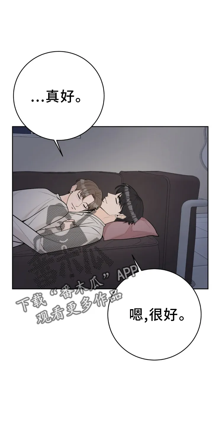 爱样直播app漫画,第123章：【第二季】大家都在恋爱中2图